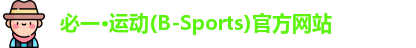 bsports必一体育